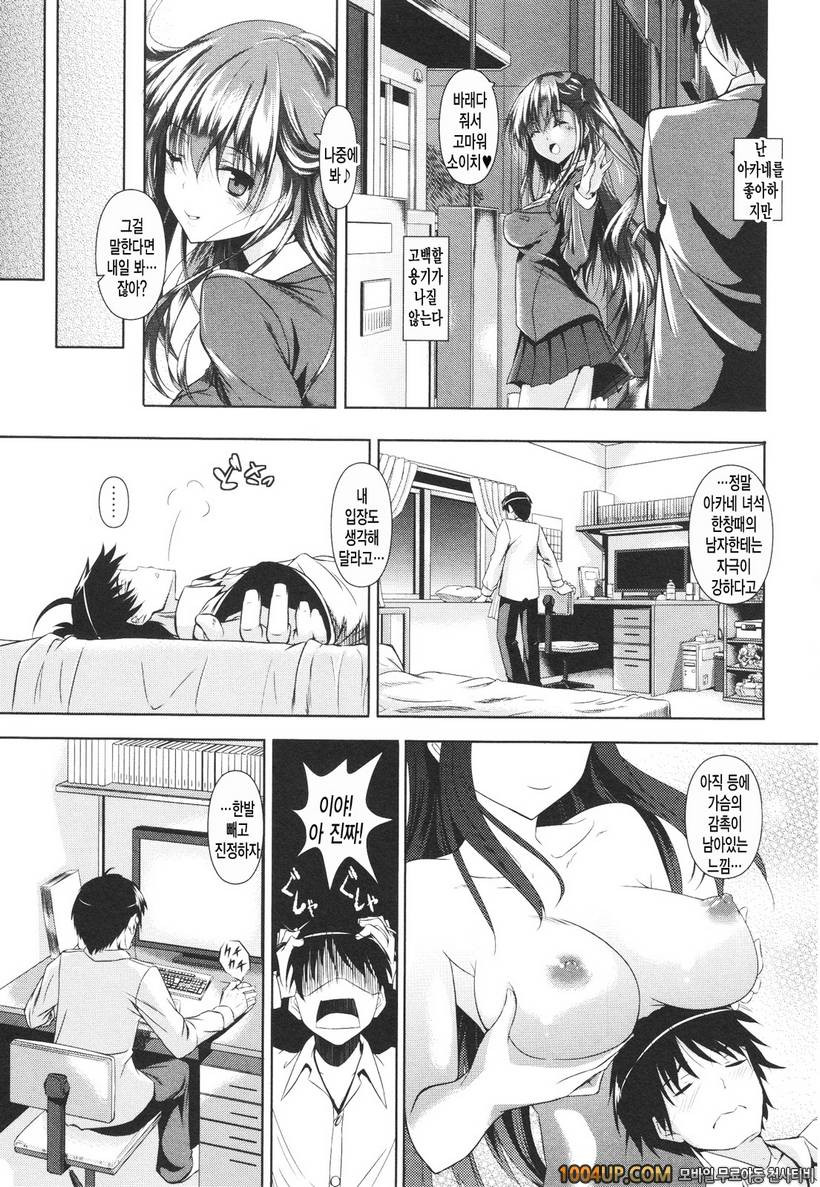 아헤코레#4_by 망가 이미지 #4