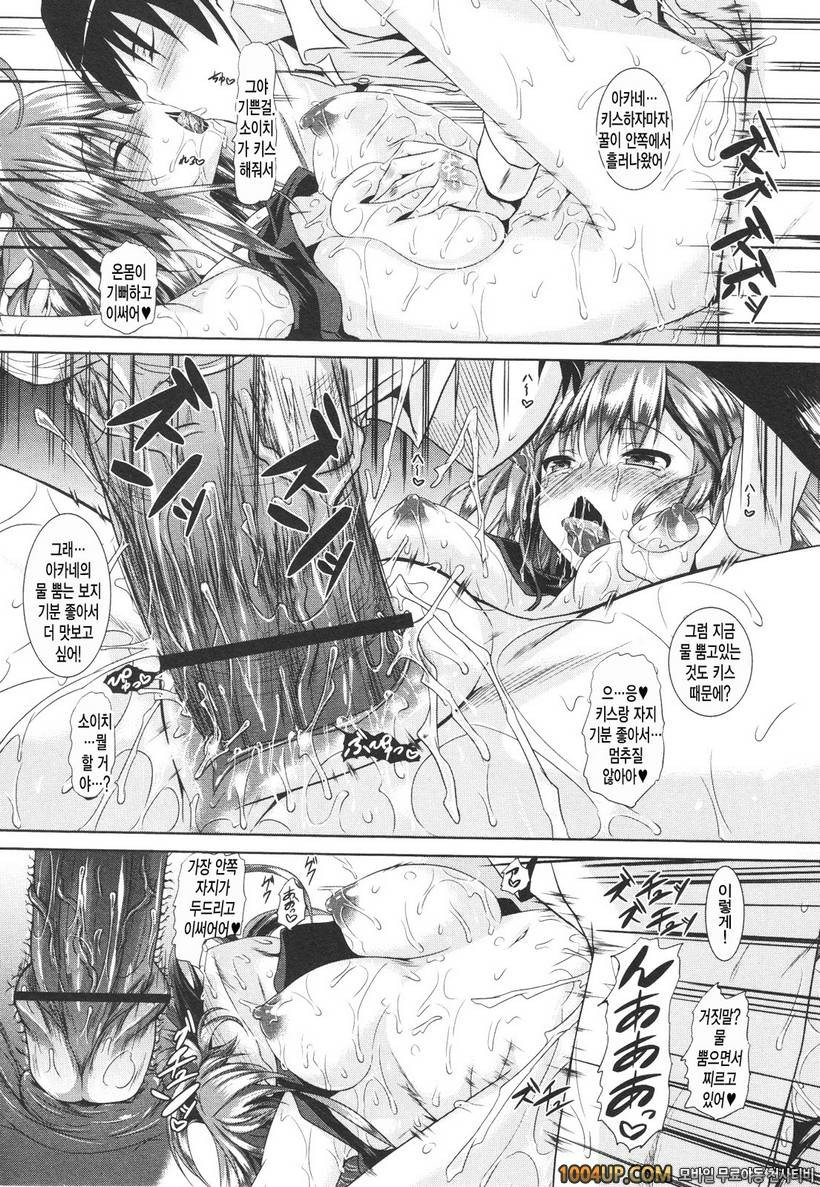 아헤코레#4_by 망가 이미지 #17