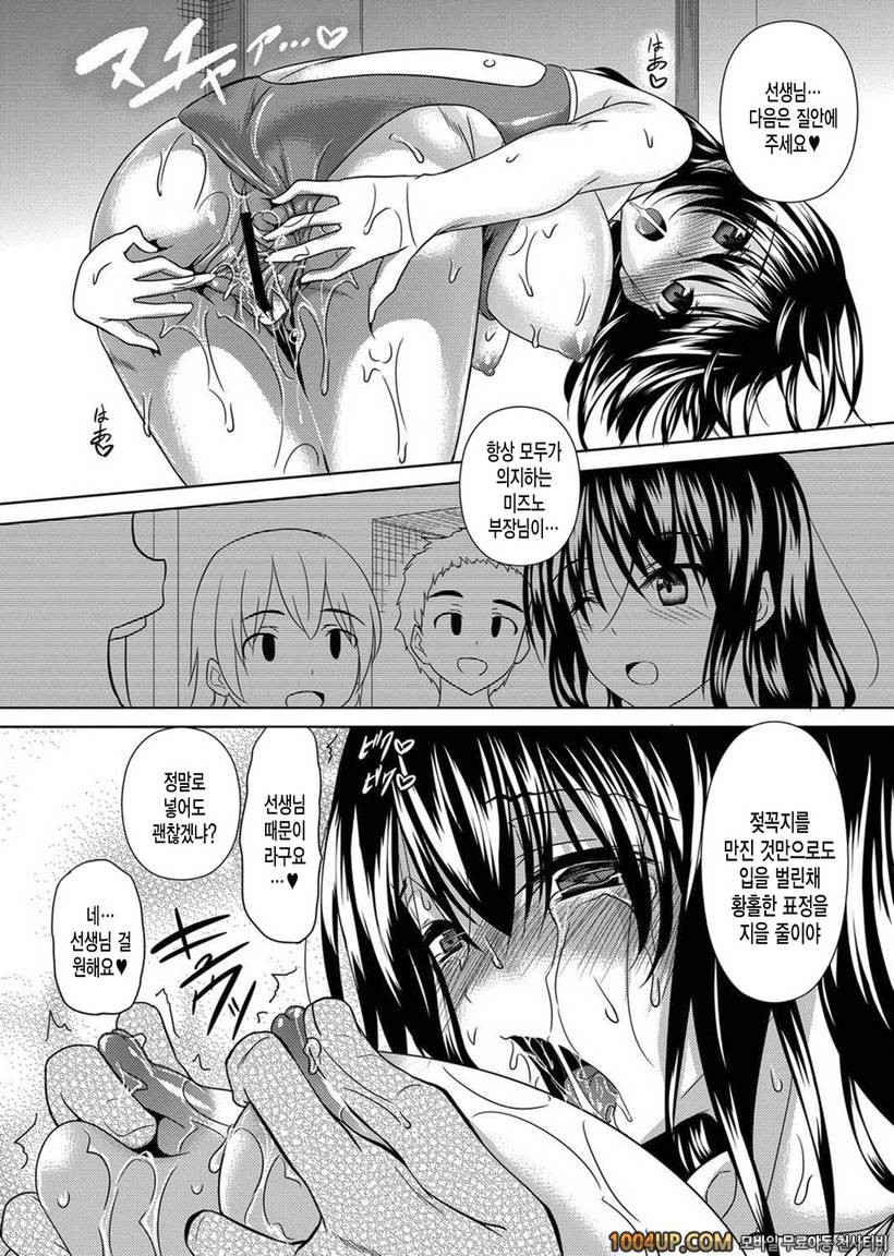 아헤코레#5_by 망가 이미지 #13