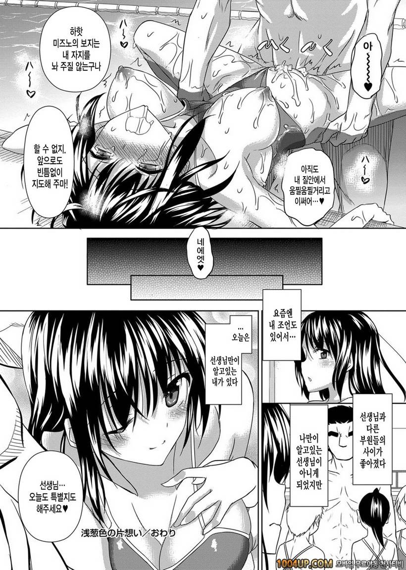 아헤코레#5_by 망가 이미지 #21