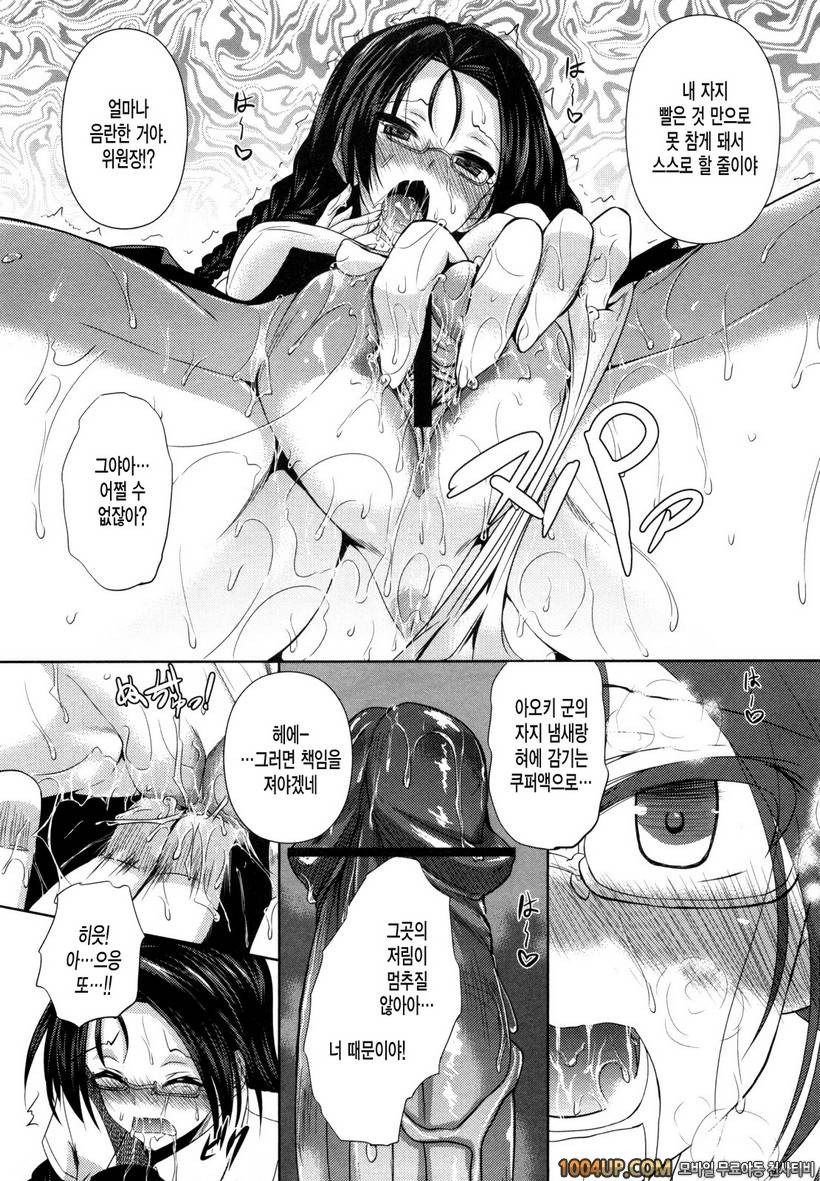 아헤코레#6_by 망가 이미지 #9