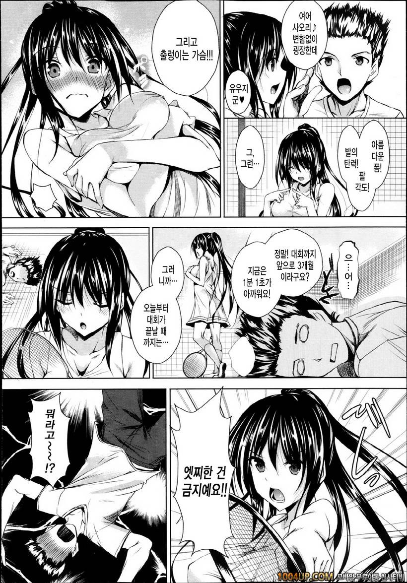 아헤코레#8_by 망가 이미지 #2