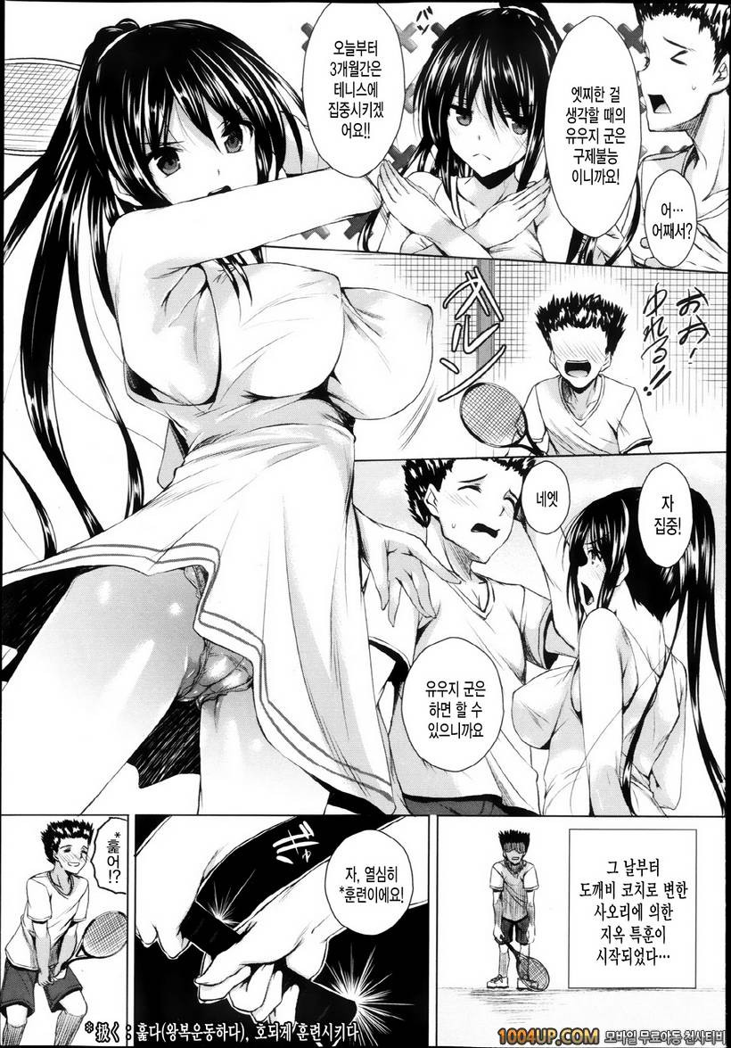 아헤코레#8_by 망가 이미지 #3