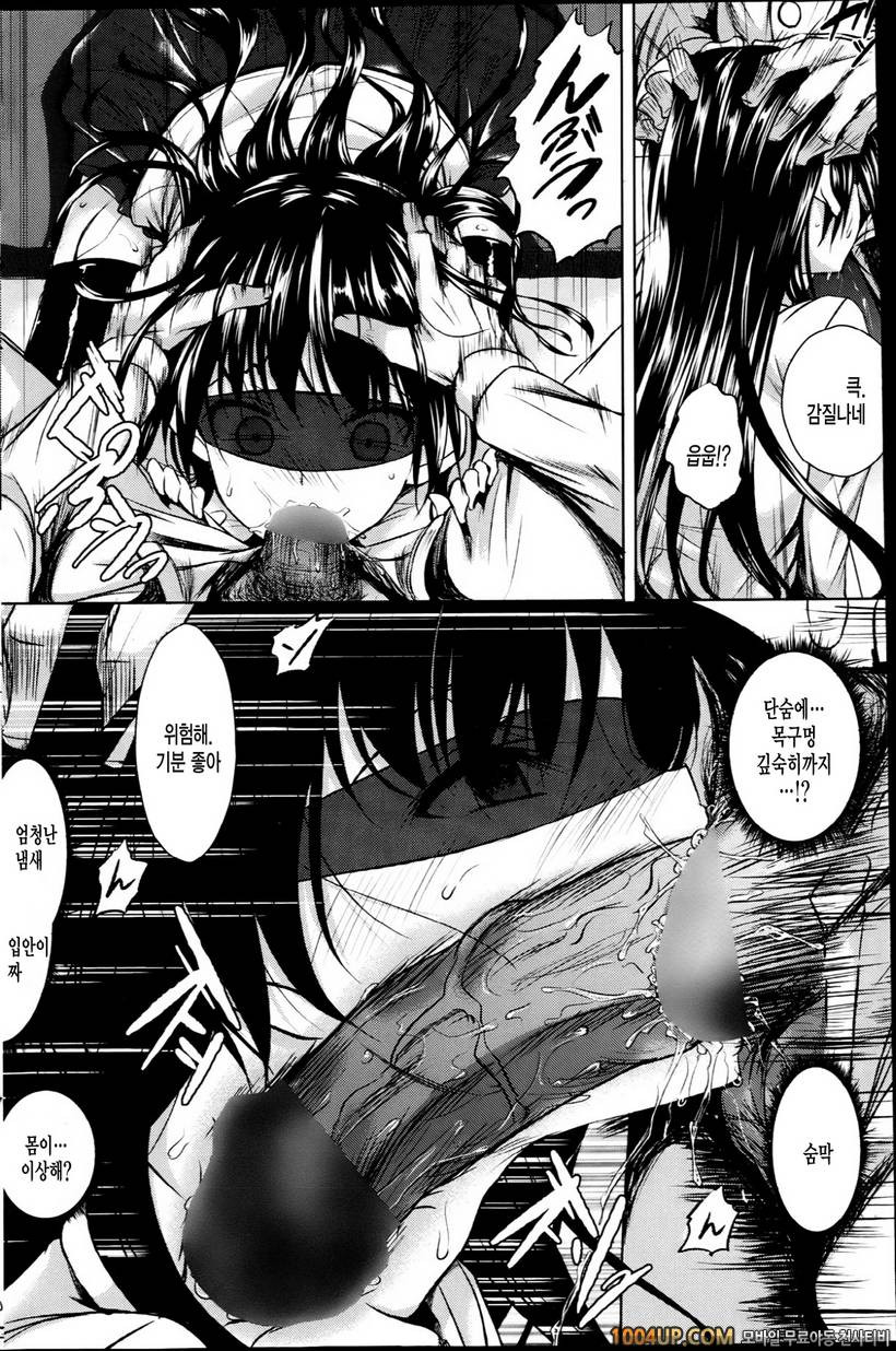 아헤코레#10_by 망가 이미지 #6