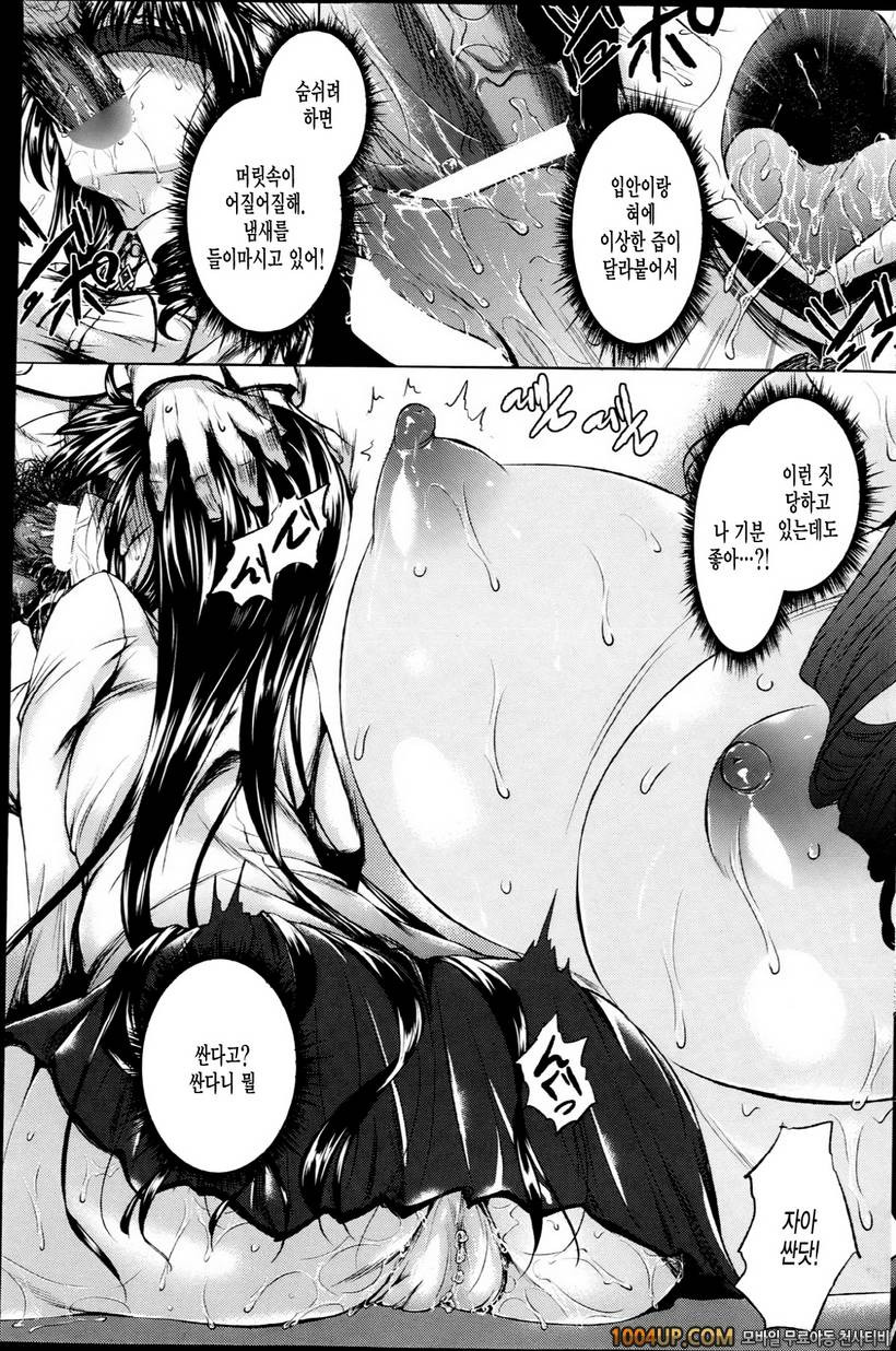 아헤코레#10_by 망가 이미지 #7