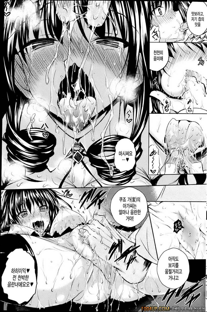 아헤코레#10_by 망가 이미지 #15