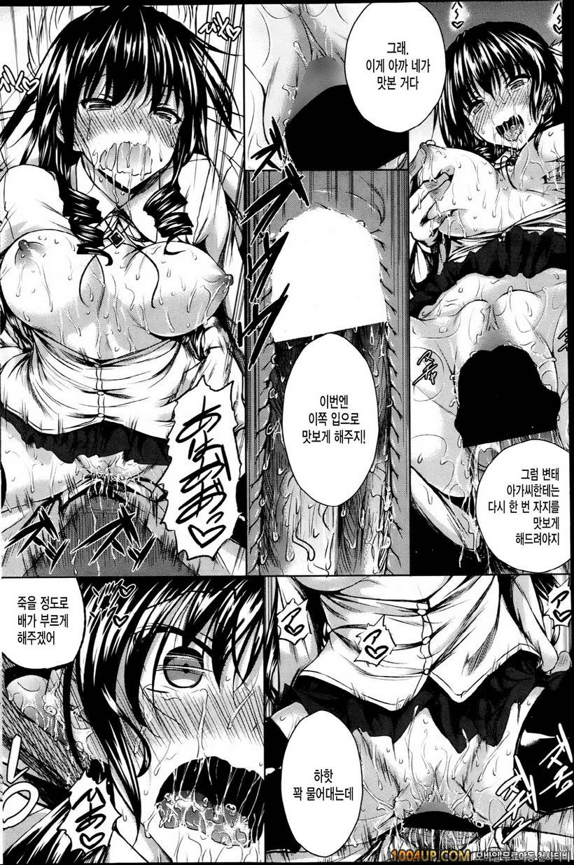 아헤코레#10_by 망가 이미지 #16