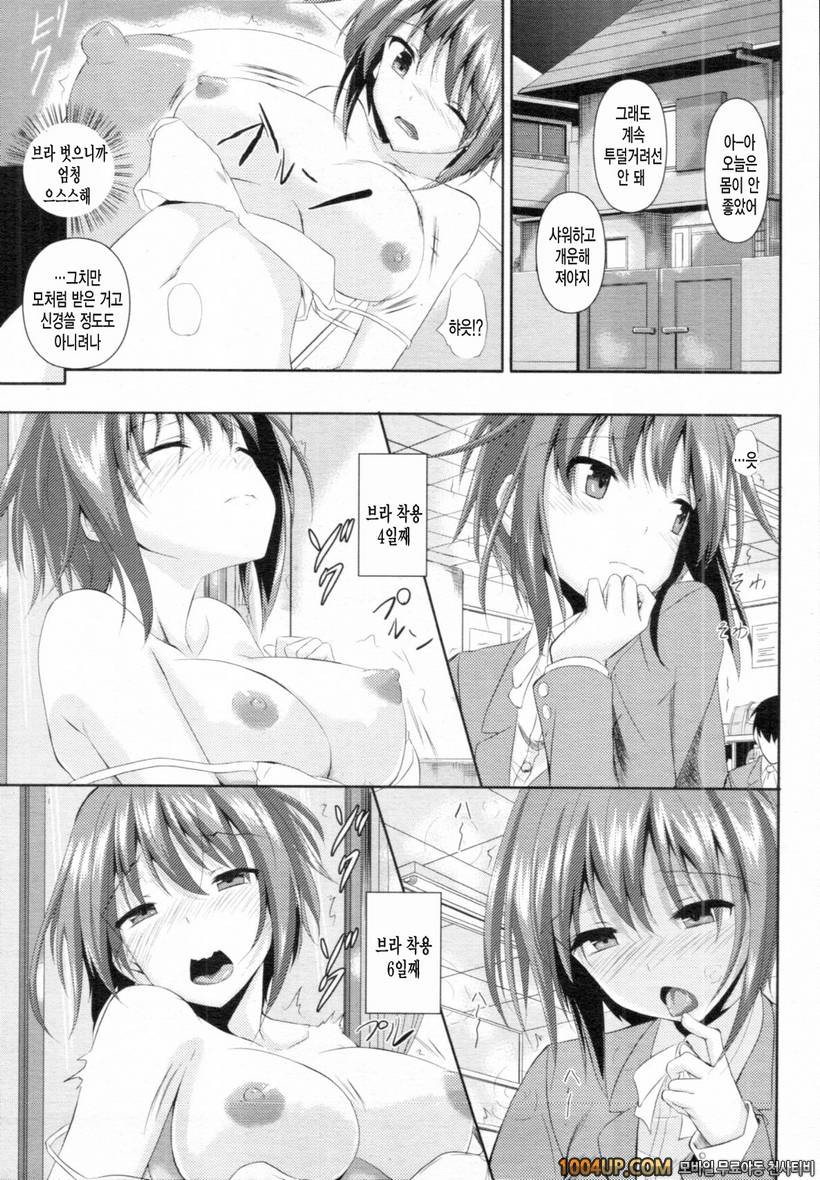 아헤코레#11(完)_by 망가 이미지 #5