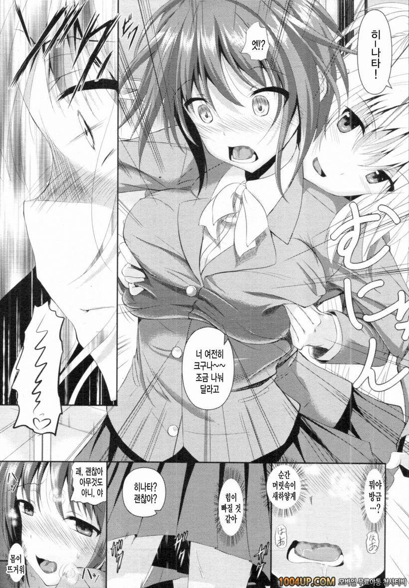 아헤코레#11(完)_by 망가 이미지 #7