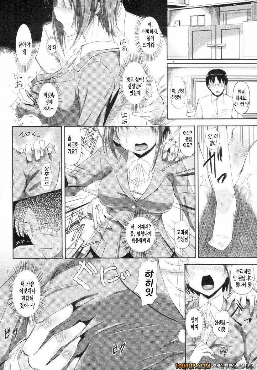 아헤코레#11(完)_by 망가 이미지 #8