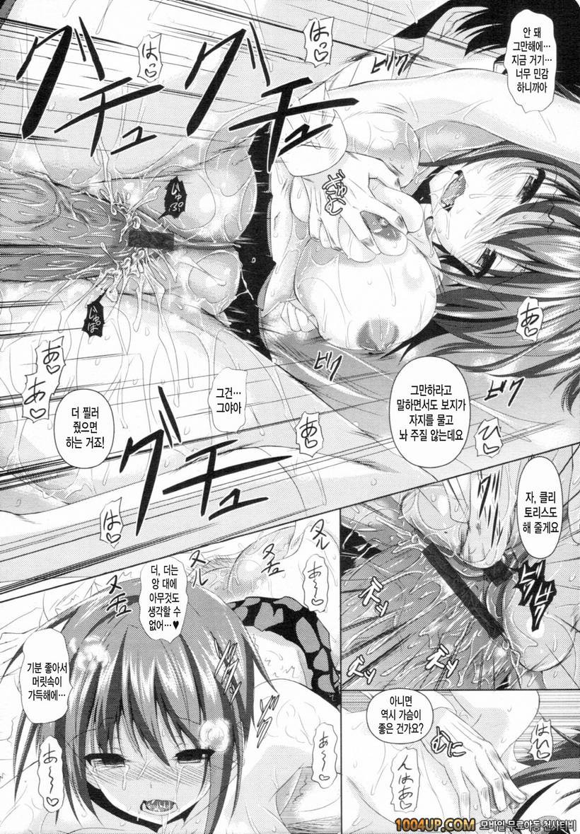 아헤코레#11(完)_by 망가 이미지 #20