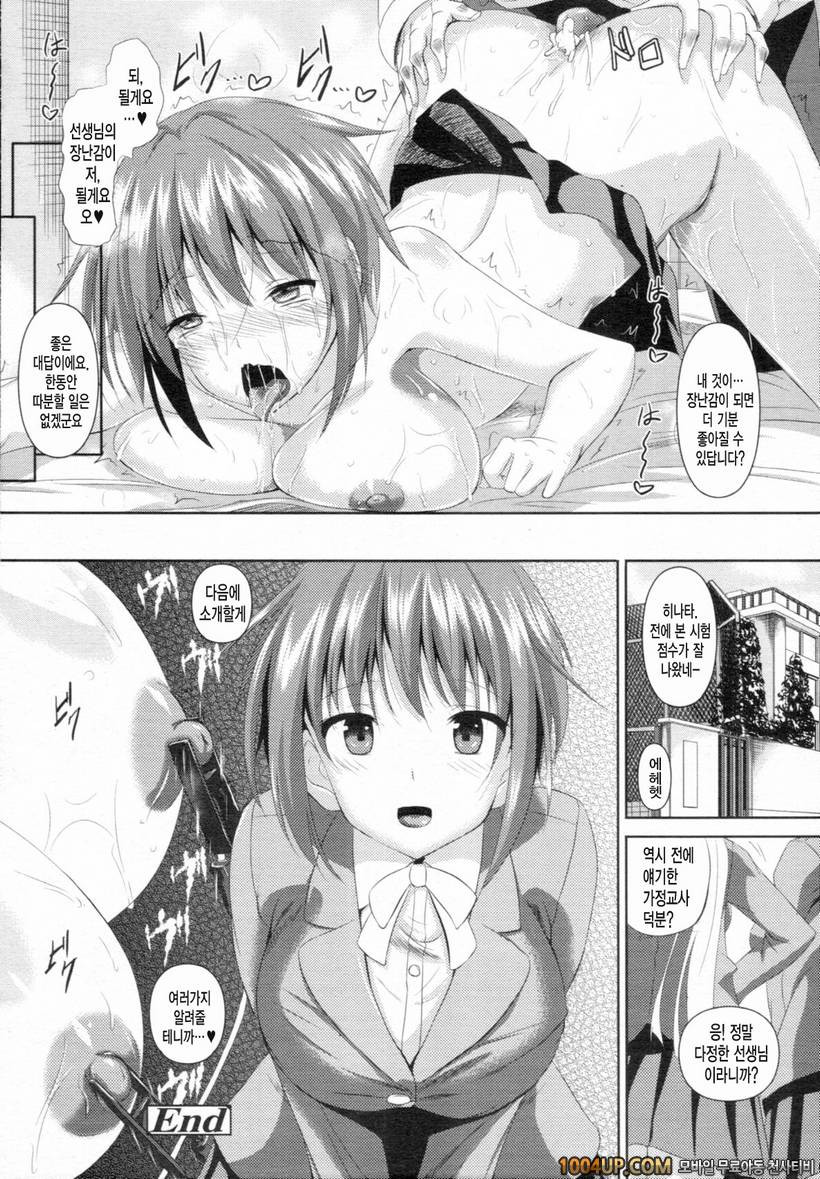 아헤코레#11(完)_by 망가 이미지 #24