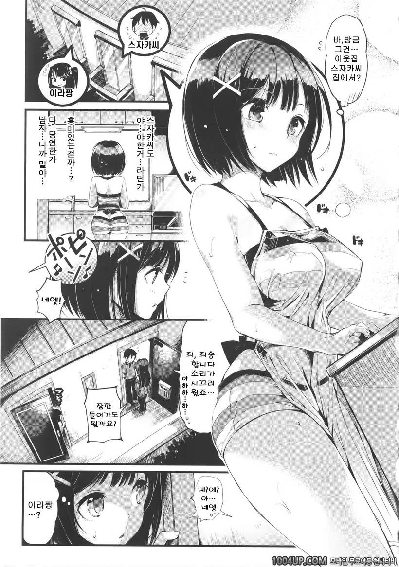 말랑그녀#1 크로시스_by 망가 이미지 #14