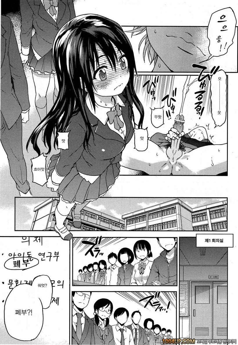 아이돌 부활동 제1화_by 망가 이미지 #5