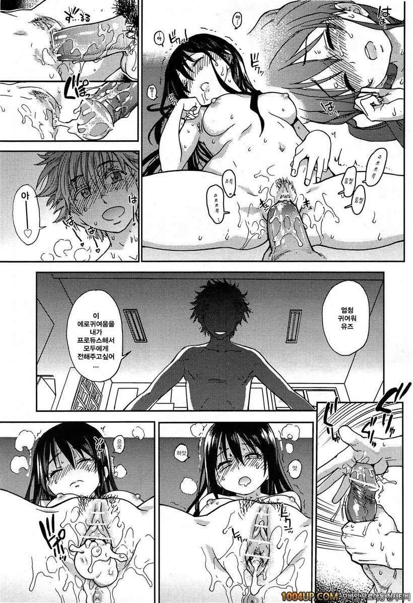 아이돌 부활동 제1화_by 망가 이미지 #37