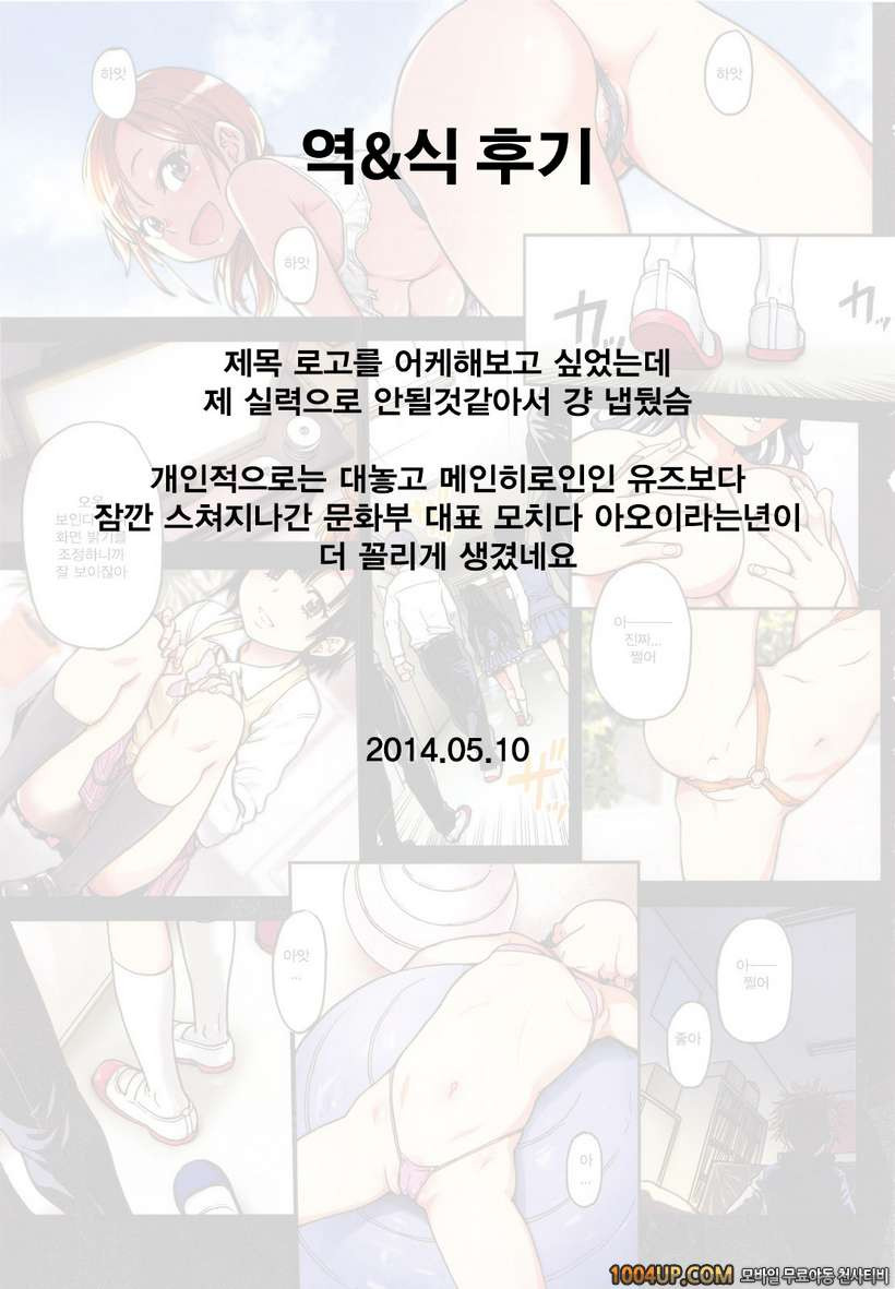 아이돌 부활동 제1화_by 망가 이미지 #39
