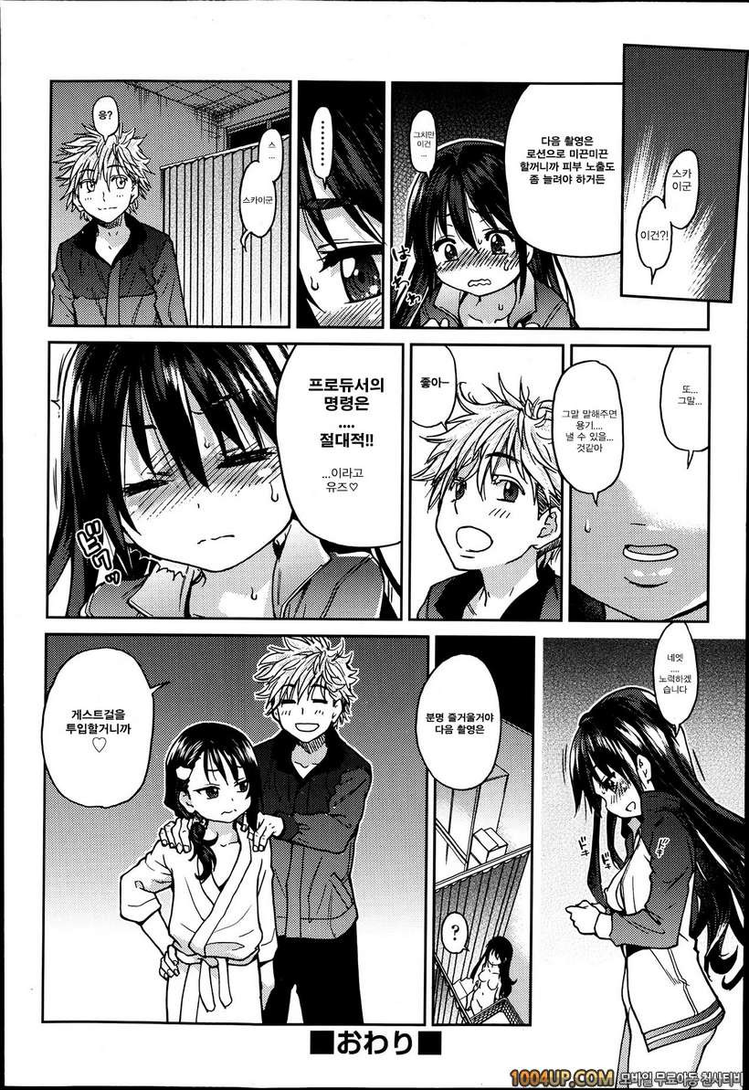 아이돌 부활동 제2화_by 망가 이미지 #24