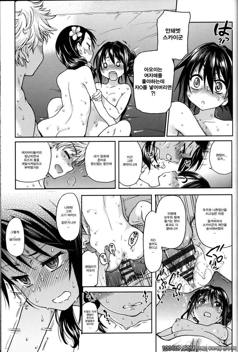 아이돌 부활동 제4화_by 망가 이미지 #3