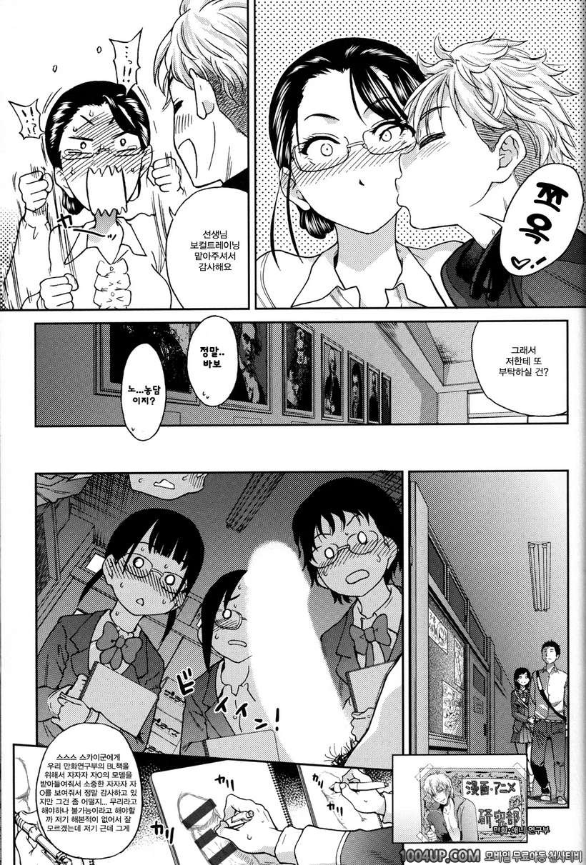 아이돌 부활동 제4화_by 망가 이미지 #23