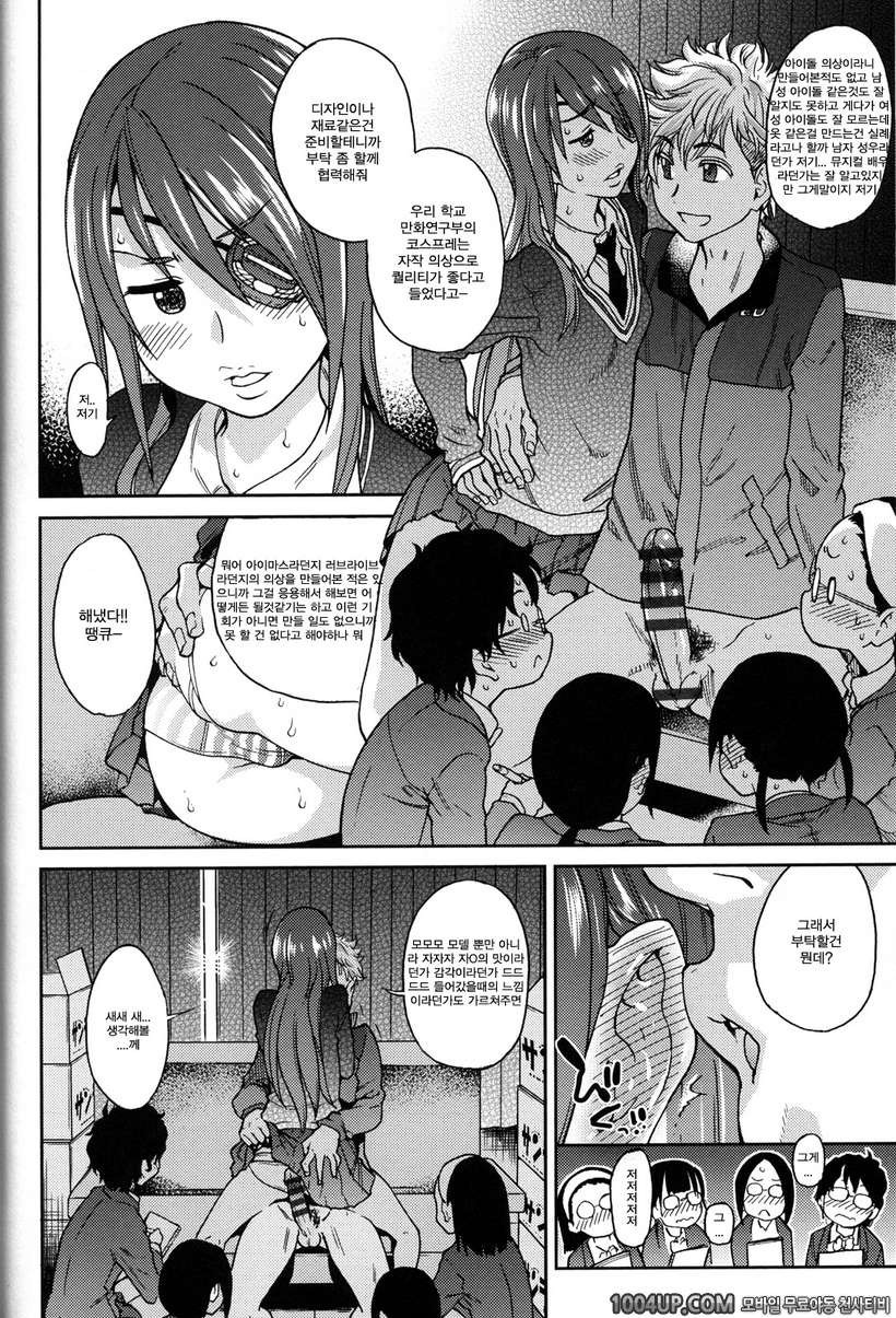 아이돌 부활동 제4화_by 망가 이미지 #24