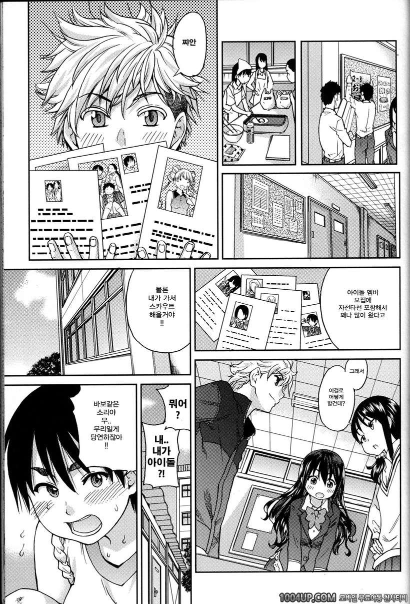 아이돌 부활동 제4화_by 망가 이미지 #25