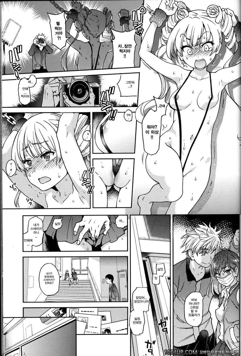 아이돌 부활동 제4화_by 망가 이미지 #27