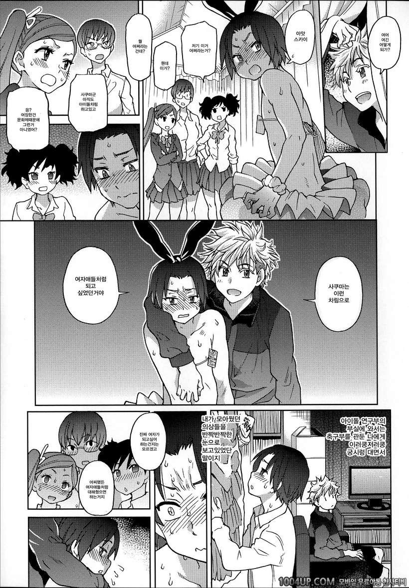 아이돌 부활동 제5화_by 망가 이미지 #11