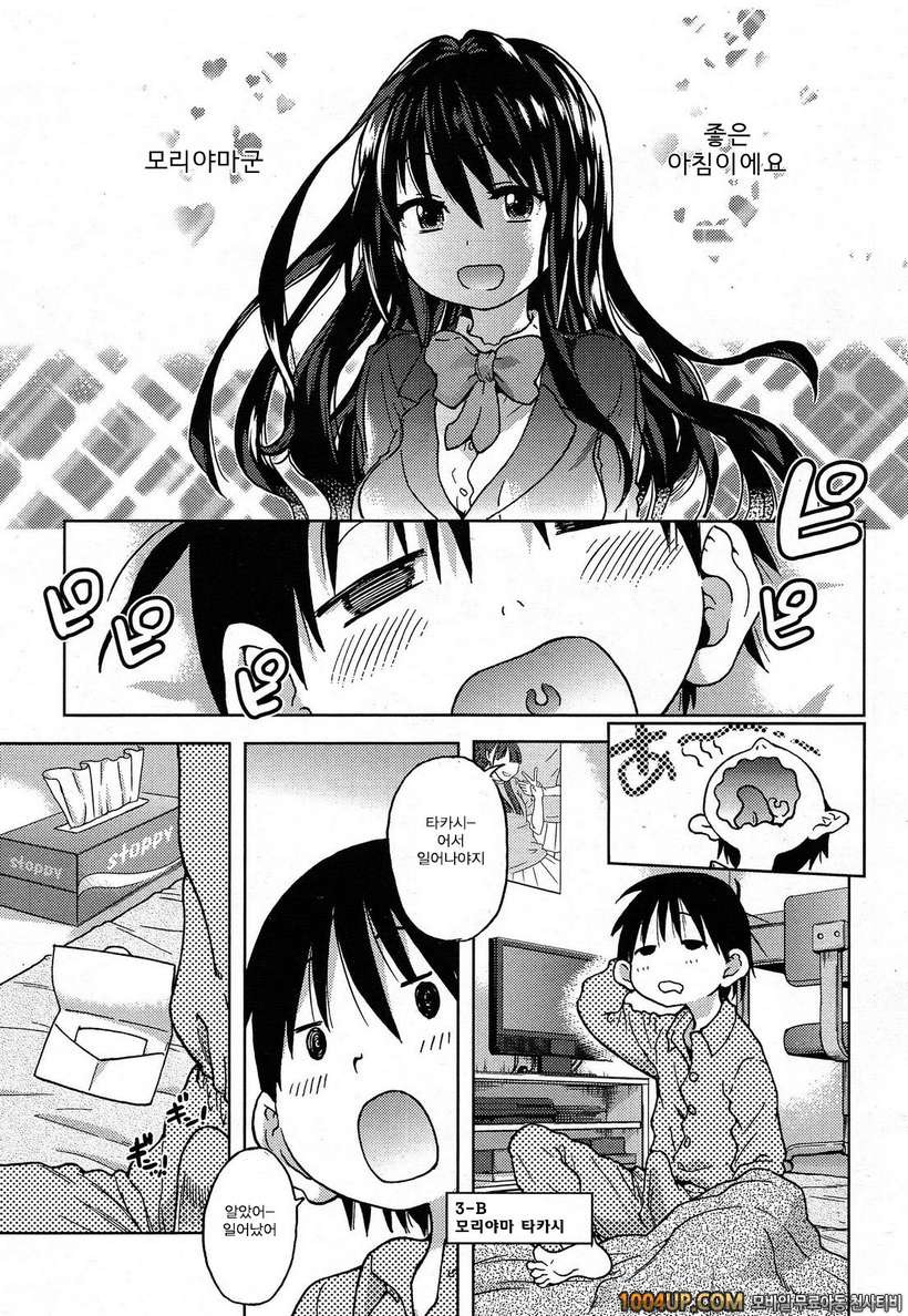 아이돌 부활동 제5화_by 망가 이미지 #12