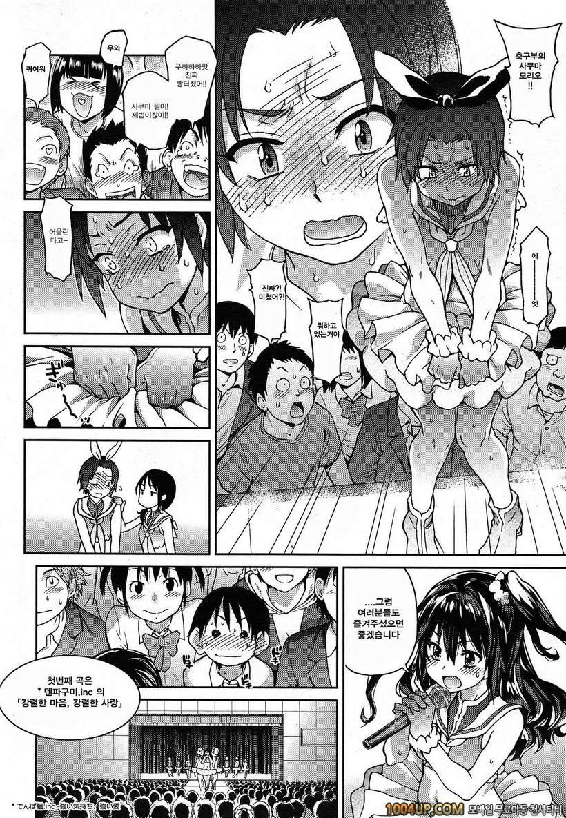 아이돌 부활동 제5화_by 망가 이미지 #20