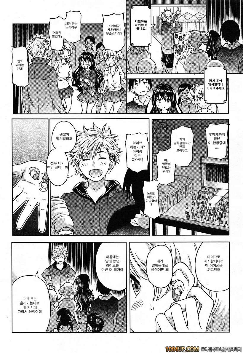 아이돌 부활동 제5화_by 망가 이미지 #33