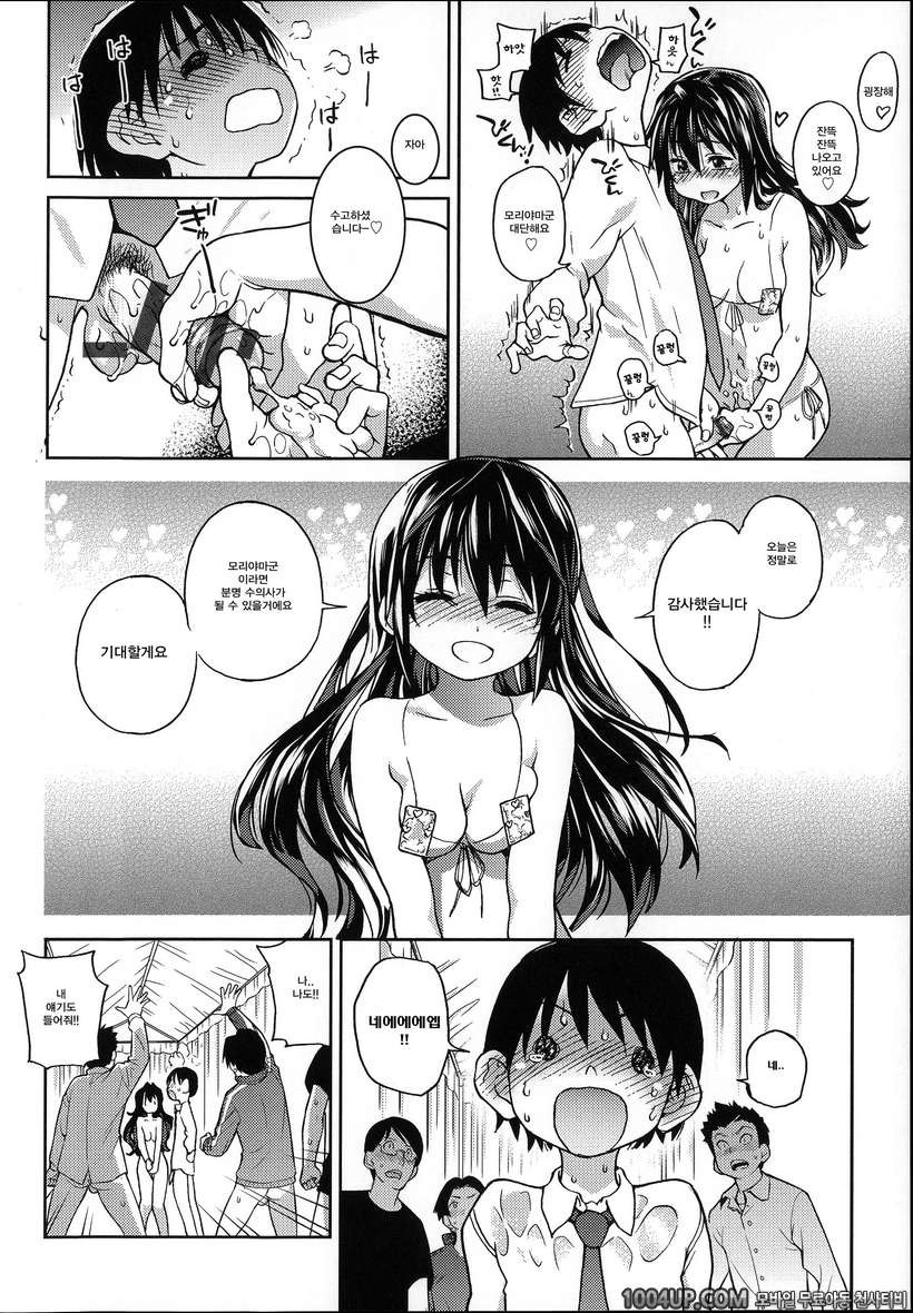 아이돌 부활동 제6화(完)_by 망가 이미지 #4