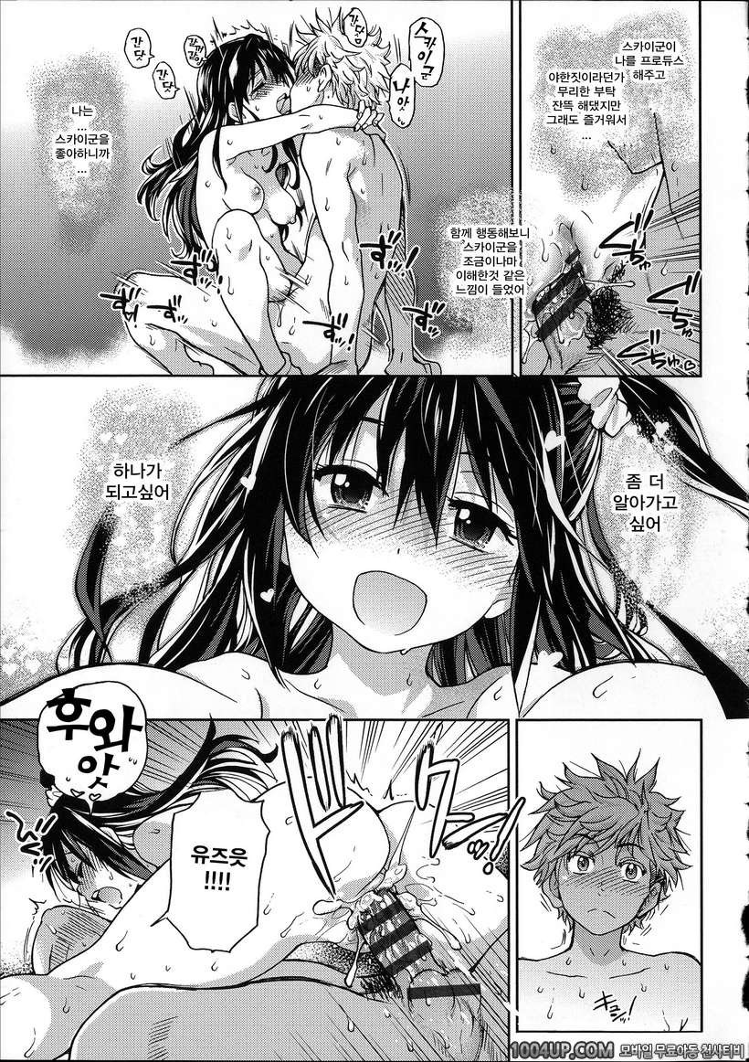 아이돌 부활동 제6화(完)_by 망가 이미지 #29