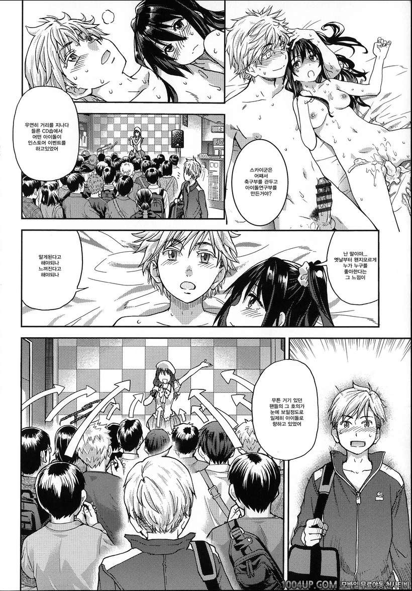 아이돌 부활동 제6화(完)_by 망가 이미지 #34