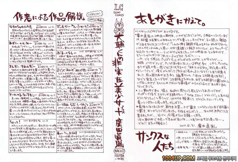 비존재 미소녀#1- 여름의 밥그릇 구이_by 망가 이미지 #2