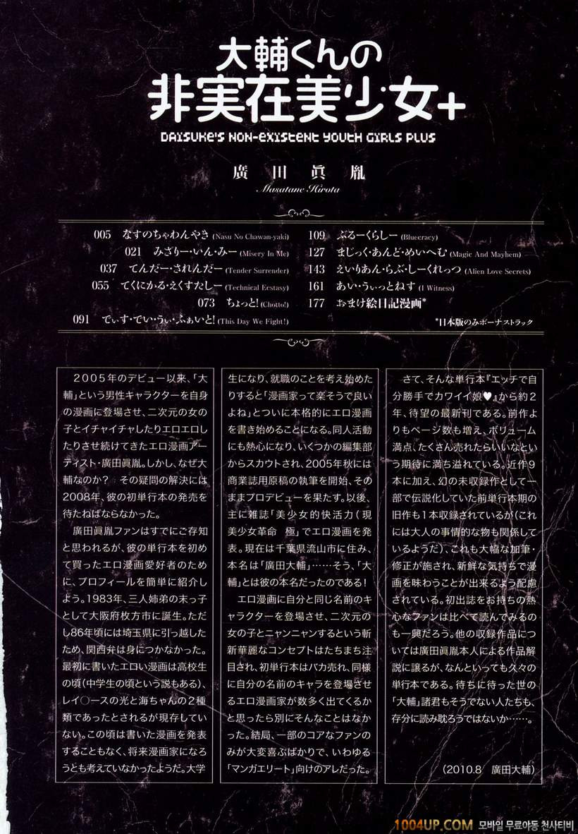 비존재 미소녀#1- 여름의 밥그릇 구이_by 망가 이미지 #4