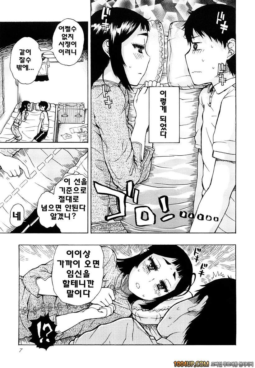 비존재 미소녀#1- 여름의 밥그릇 구이_by 망가 이미지 #7