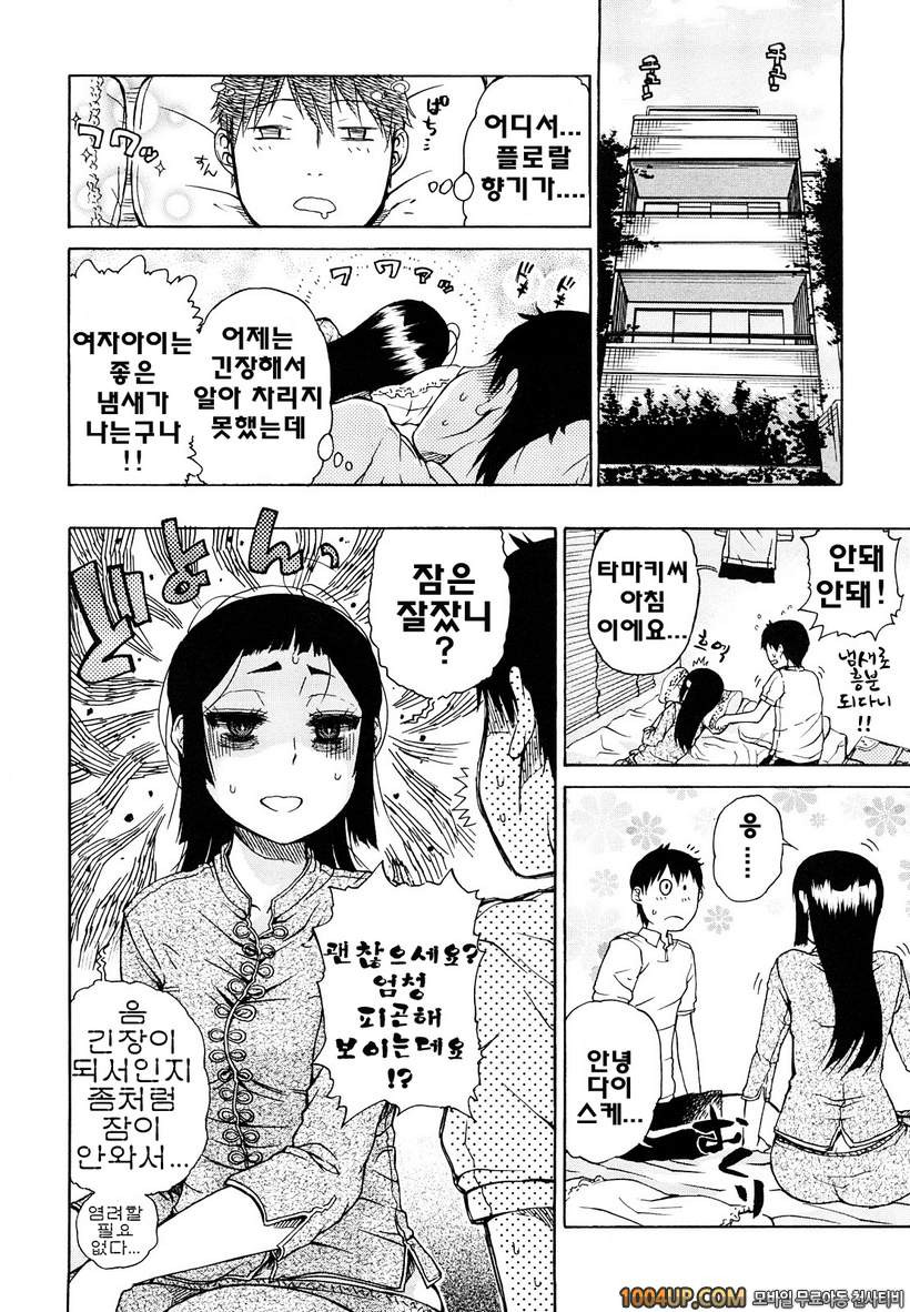 비존재 미소녀#1- 여름의 밥그릇 구이_by 망가 이미지 #8