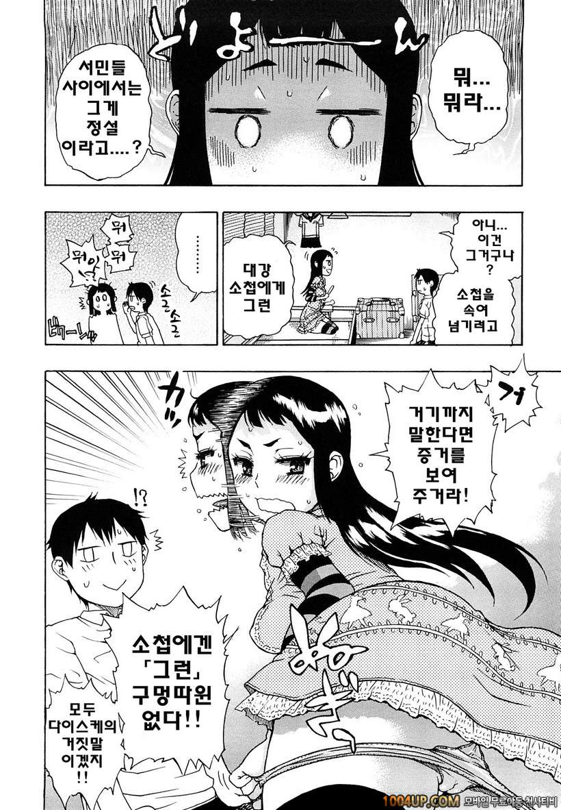 비존재 미소녀#1- 여름의 밥그릇 구이_by 망가 이미지 #10