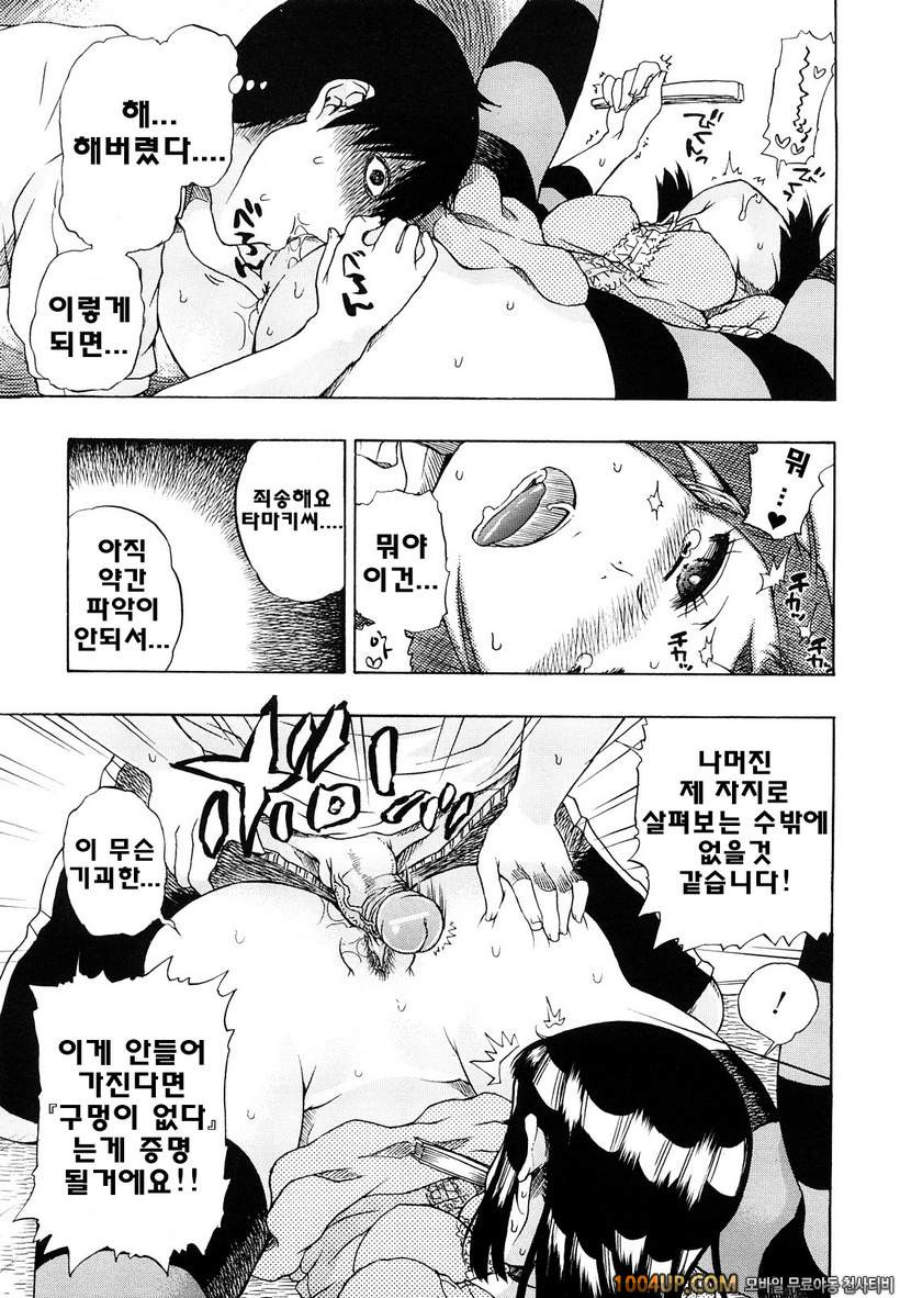 비존재 미소녀#1- 여름의 밥그릇 구이_by 망가 이미지 #15