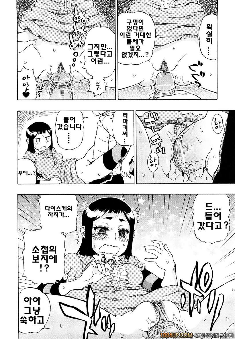 비존재 미소녀#1- 여름의 밥그릇 구이_by 망가 이미지 #16