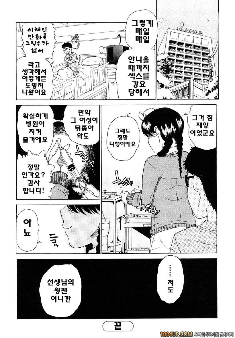 비존재 미소녀#2- misery in me_by 망가 이미지 #16