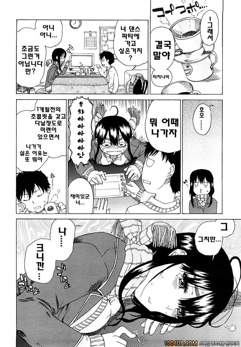 비존재 미소녀#3- Tender Surrender_by 망가 이미지 #4