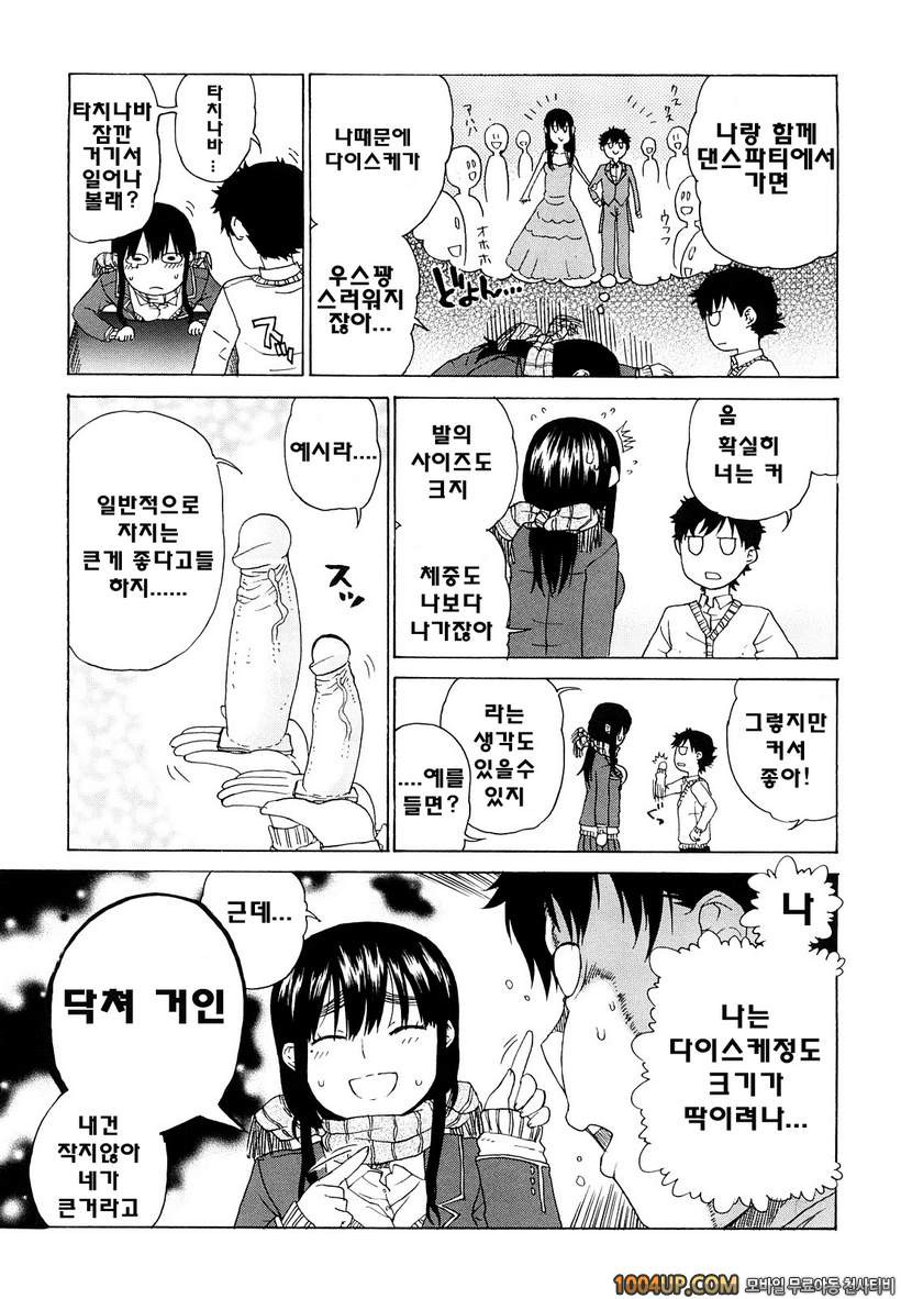 비존재 미소녀#3- Tender Surrender_by 망가 이미지 #5