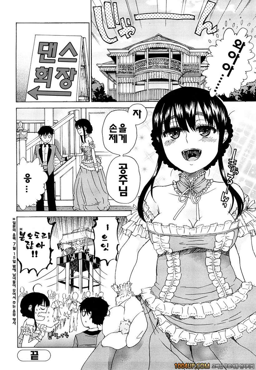 비존재 미소녀#3- Tender Surrender_by 망가 이미지 #18