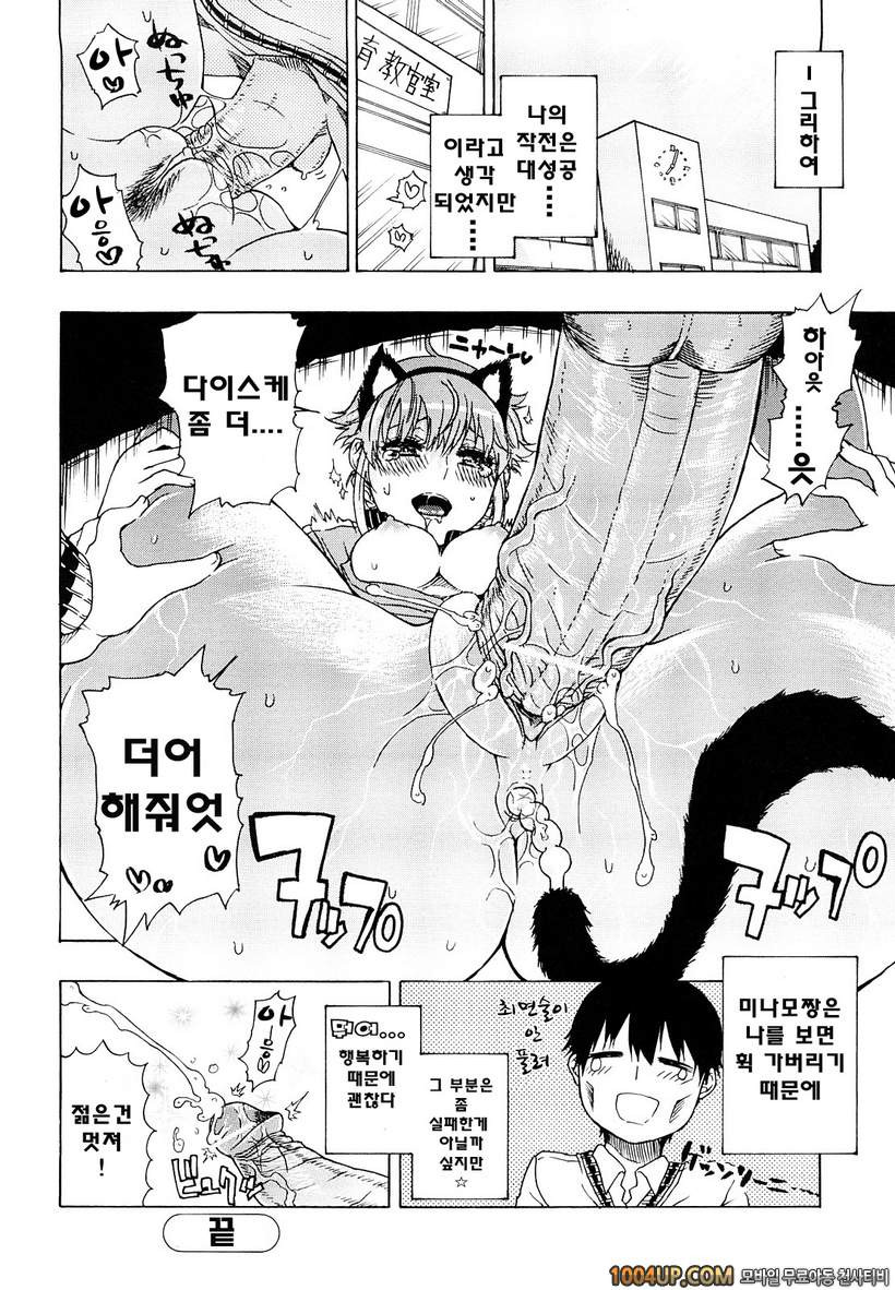 비존재 미소녀#4- Technical Ecstasy_by 망가 이미지 #18