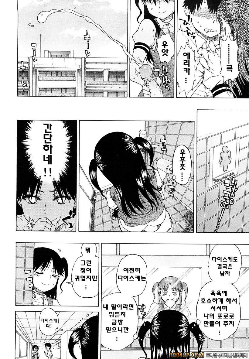 비존재 미소녀#5- Fool For Your Loving_by 망가 이미지 #4