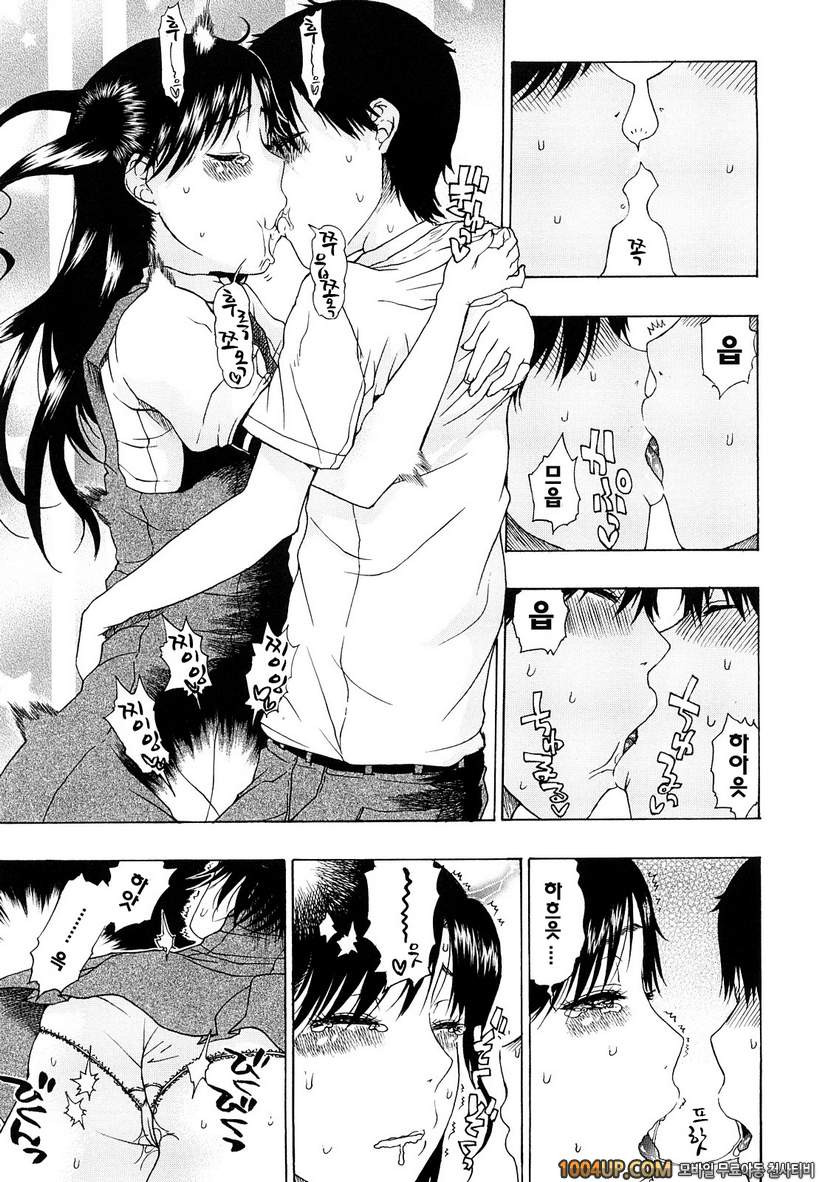 비존재 미소녀#5- Fool For Your Loving_by 망가 이미지 #7