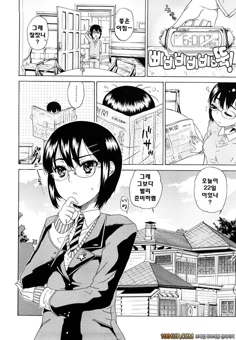 비존재 미소녀#6- This Day We fight!_by 망가 이미지 #4