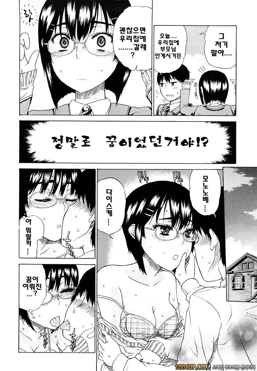 비존재 미소녀#6- This Day We fight!_by 망가 이미지 #6