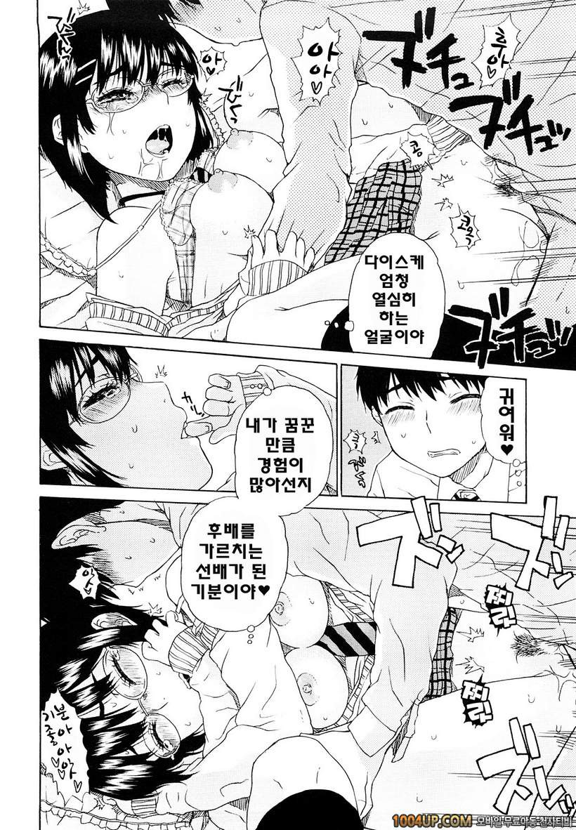 비존재 미소녀#6- This Day We fight!_by 망가 이미지 #14